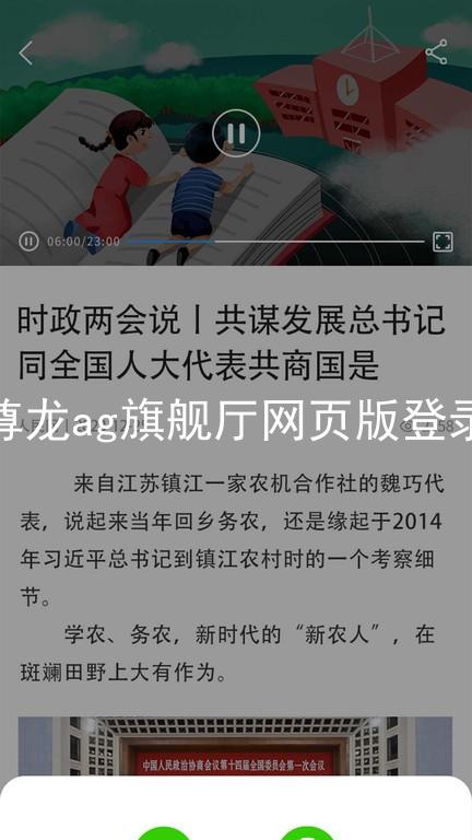 尊龙ag旗舰厅网页版登录