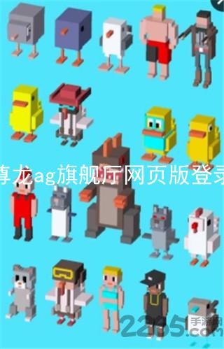 尊龙ag旗舰厅网页版登录