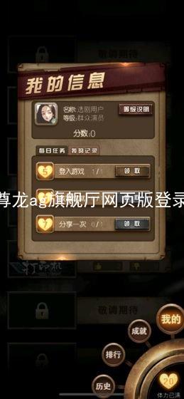 尊龙ag旗舰厅网页版登录