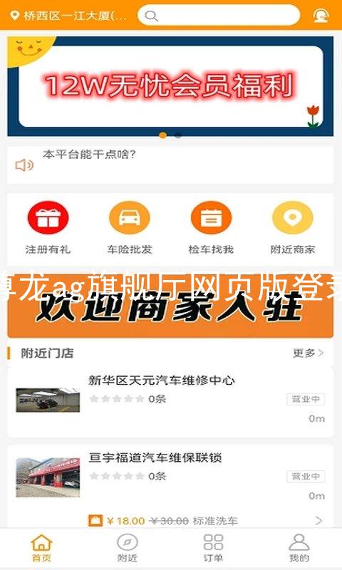 尊龙ag旗舰厅网页版登录