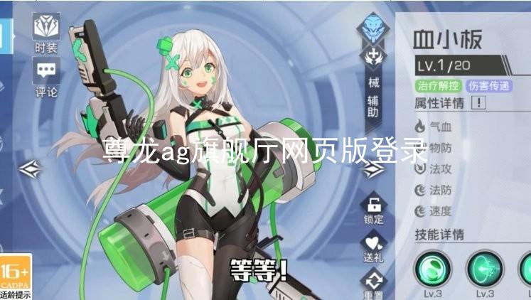 尊龙ag旗舰厅网页版登录