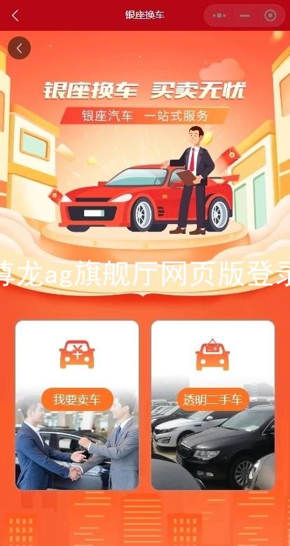 尊龙ag旗舰厅网页版登录