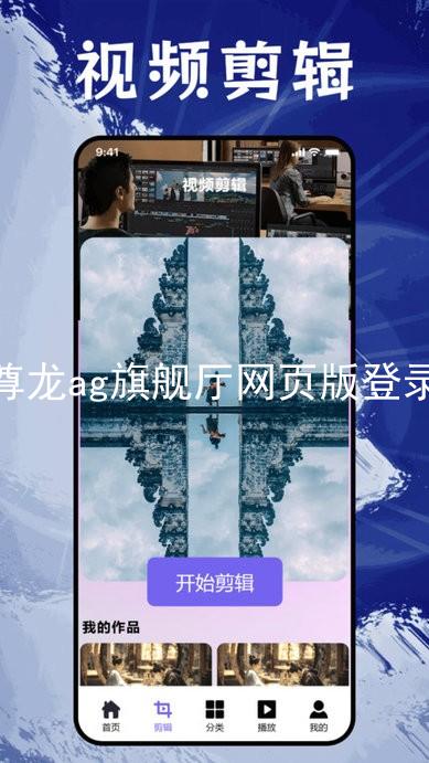 尊龙ag旗舰厅网页版登录