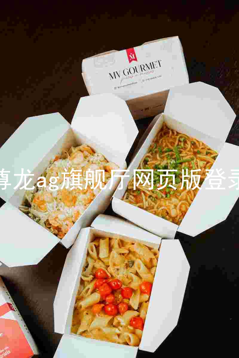 尊龙ag旗舰厅网页版登录