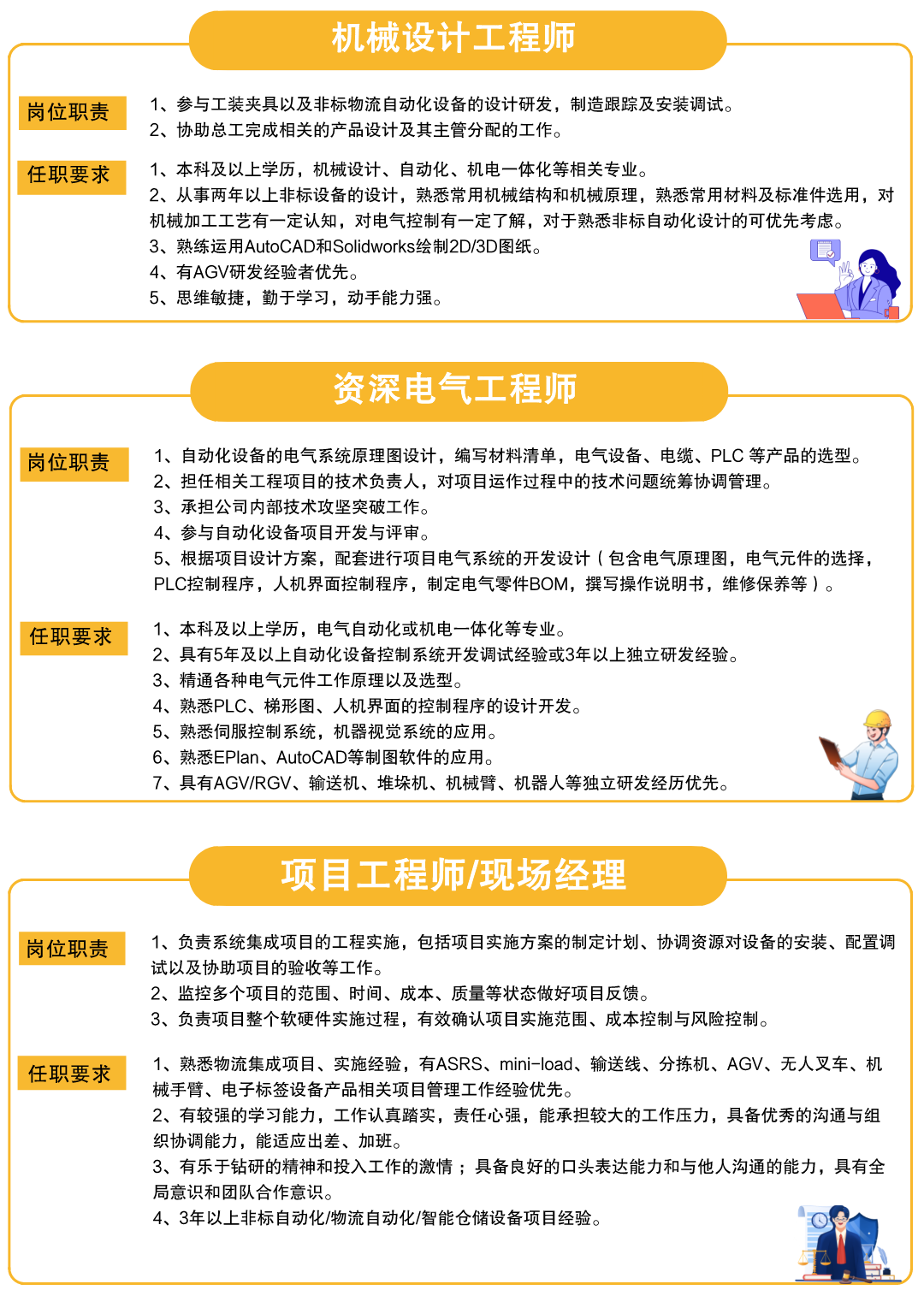 亿万先生招聘-2.png